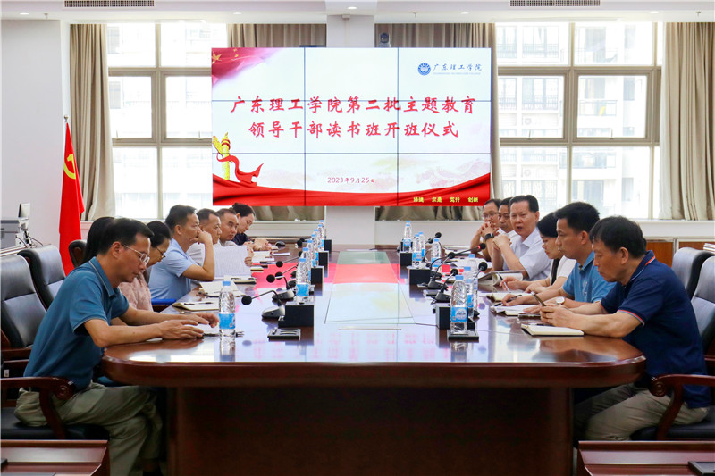 伟德bv国际体育主题教育读书班开班