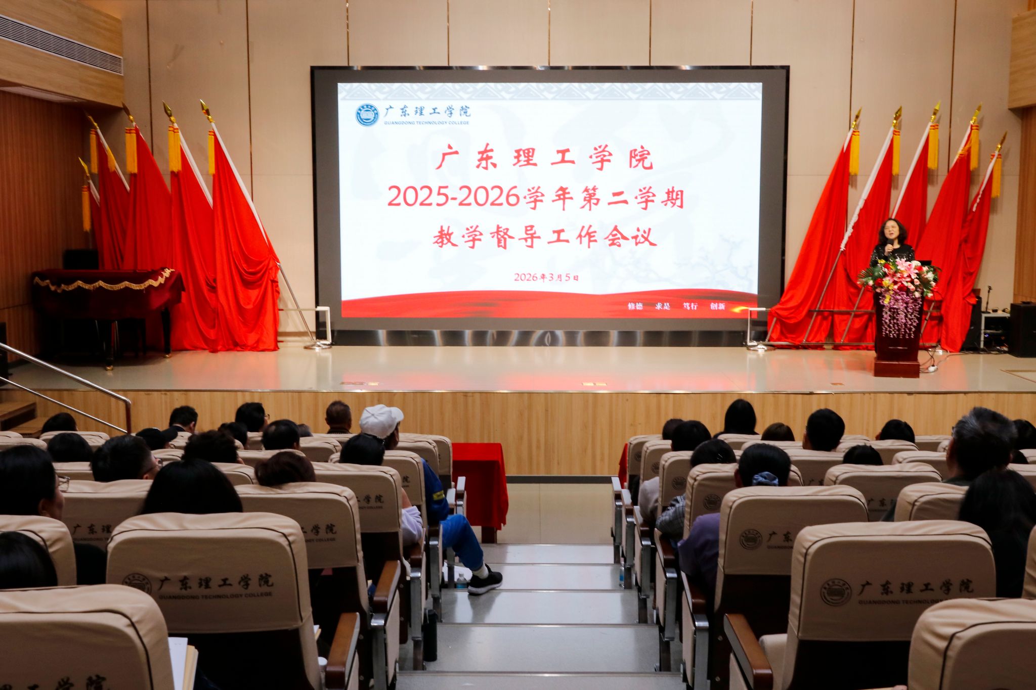 学校召开2025-2026学年第二学期教学督导工作会议